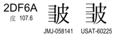 U+2DF6A